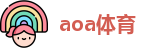 aoa体育
